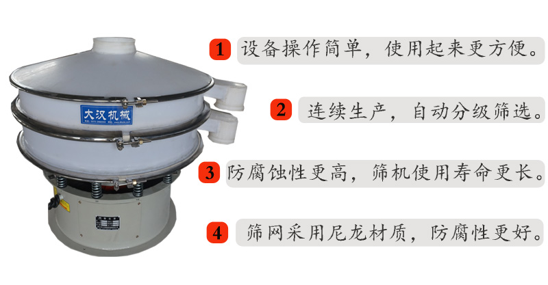 塑料振動篩產品優勢
